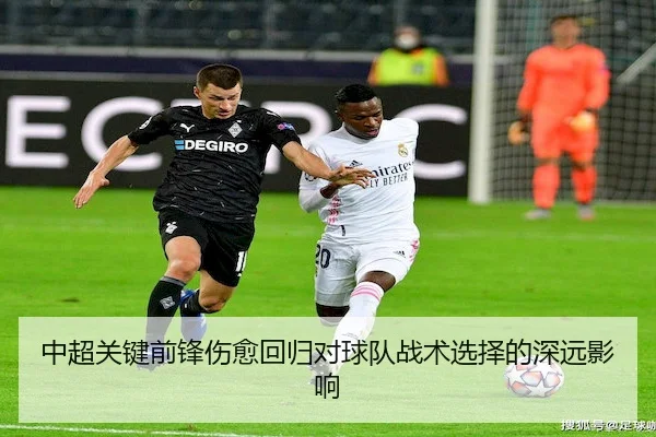 zhong-chao-guan-jian-qian-feng-shang-yu-hui-gui-dui-qiu-dui-zhan-shu-xuan-ze-de-shen-yuan-ying-xiang-2-342.jpg